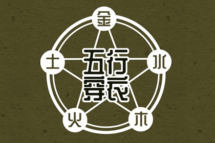 择吉老黄历|择吉黄历|搬家择吉日